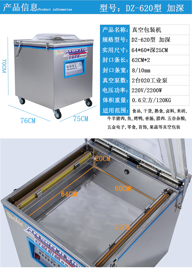 620型 深20 规格图.jpg