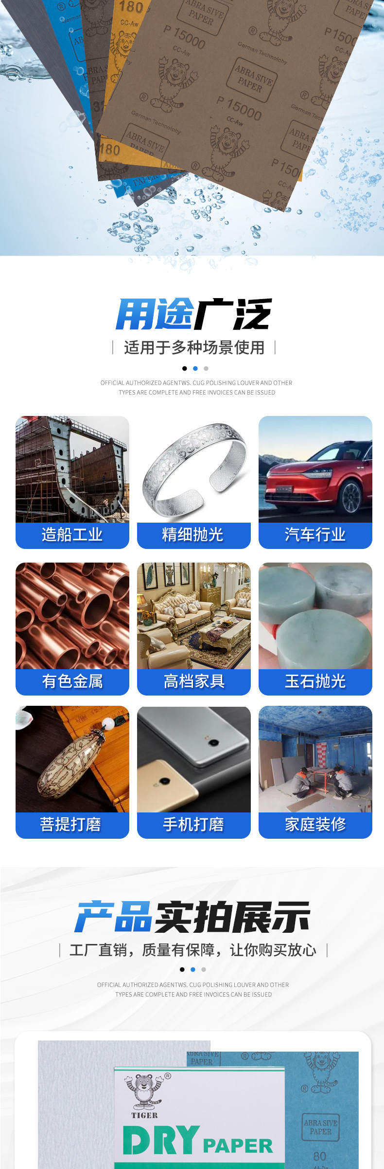 虎牌砂纸_05.jpg
