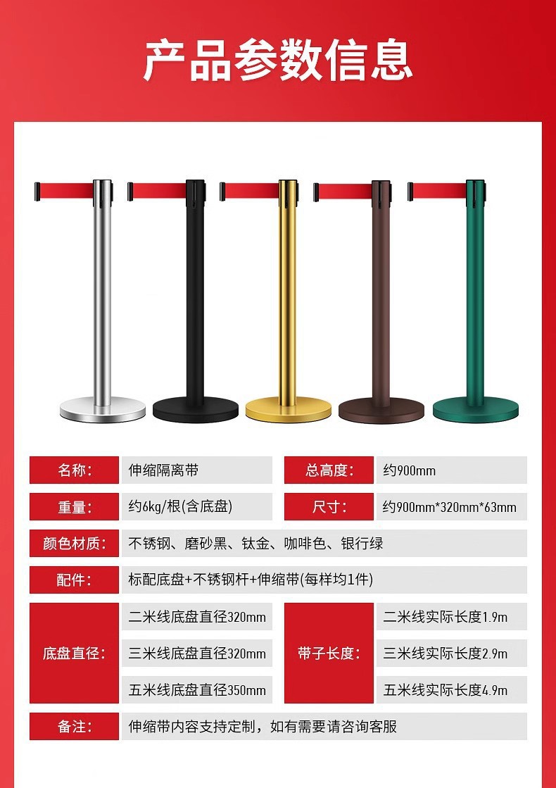 隔离带伸缩带一米线栏详情图06