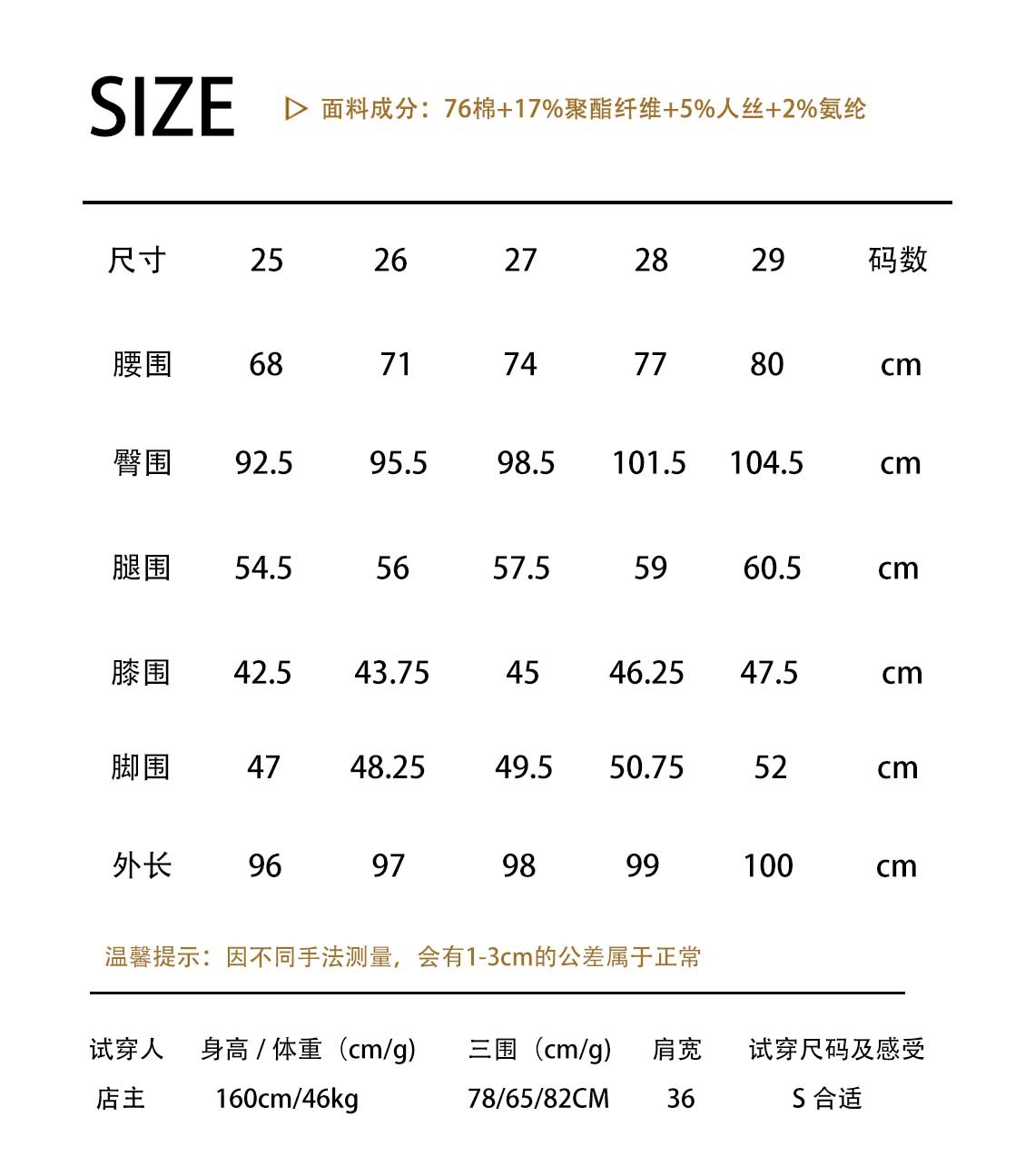 阿里尺码 拷贝.jpg