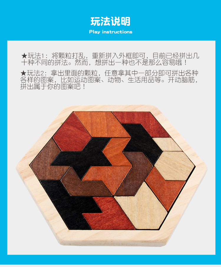 百变拼图详情页000_09.jpg