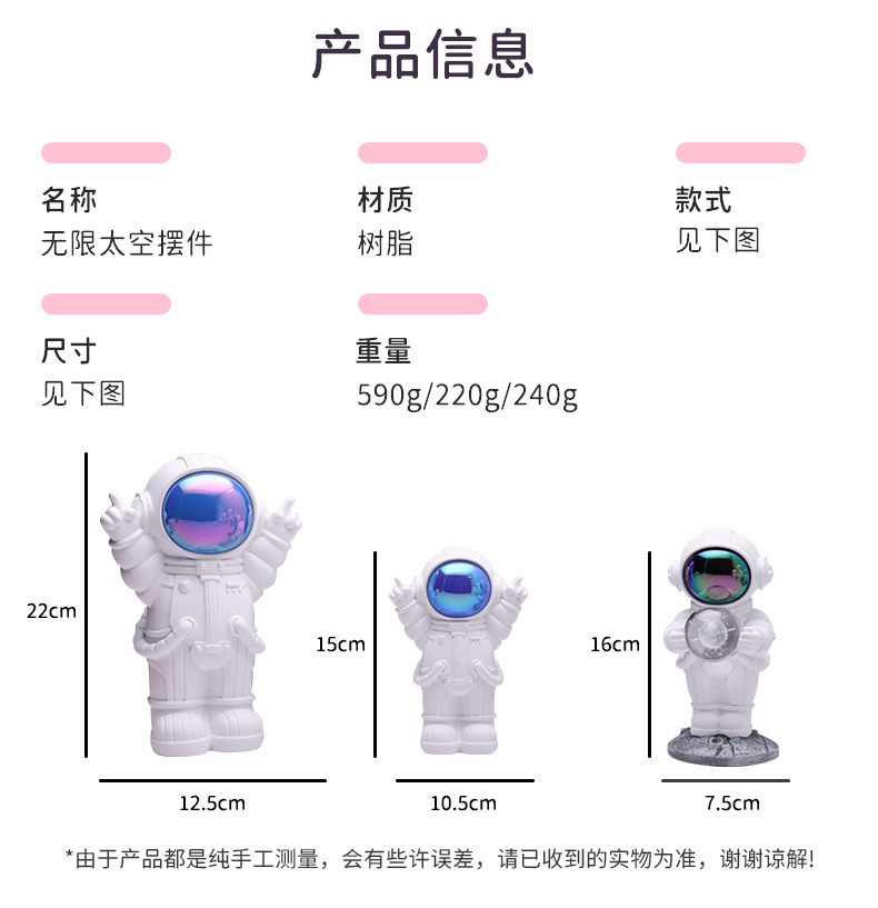 宇航员_02.jpg