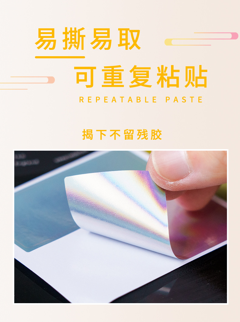镭射标签贴_05.jpg