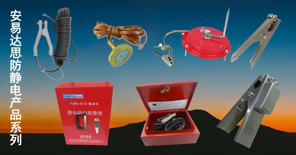 轮播图950防静电