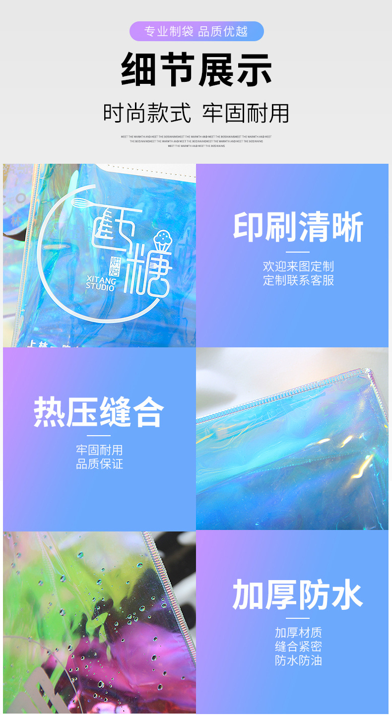 镭射袋-清新-第二版_12