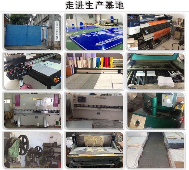 龙港市优耐标牌厂