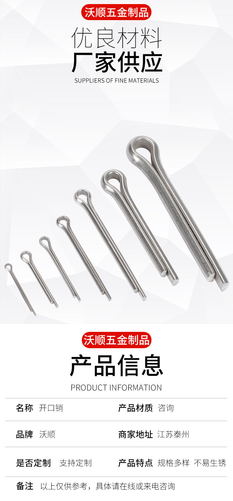 兴化市沃顺五金制品厂-详情_04