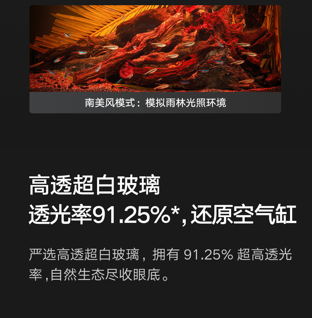 米家智能鱼缸详情页- (18).JPEG