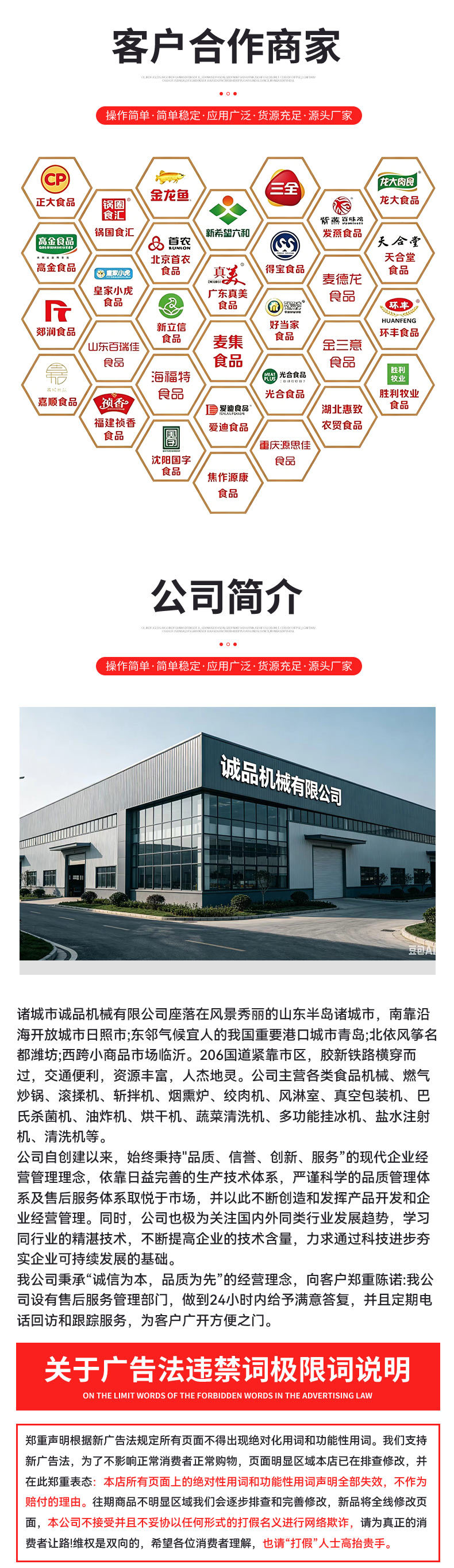 斩拌详情_11.jpg