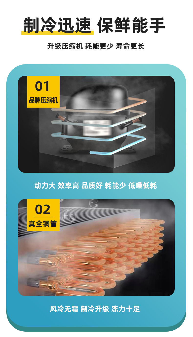 21新款风幕柜详情_03