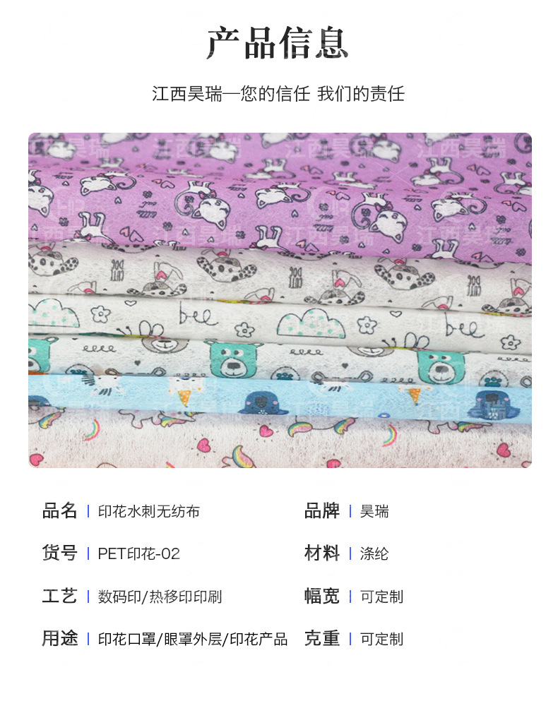 20210731 【参数】印花水刺 -苏州艾美.jpg