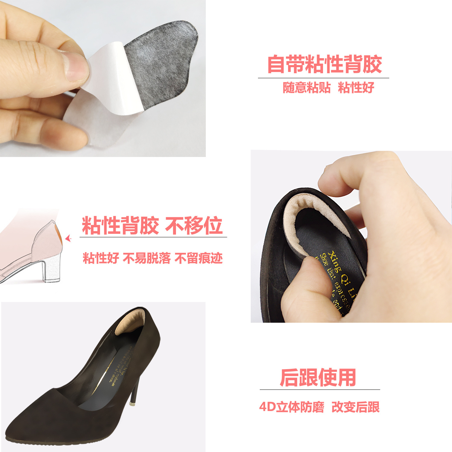 麂皮绒后跟帖  07