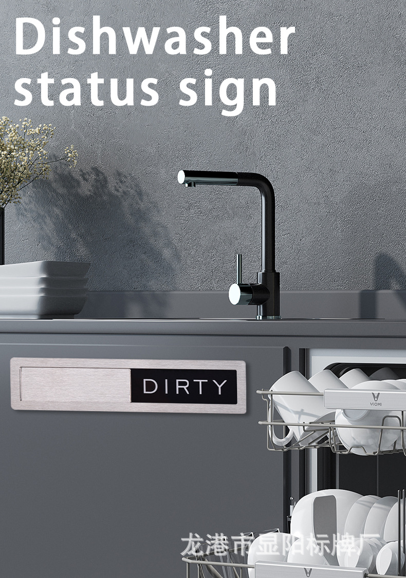 不锈钢洗碗机标牌