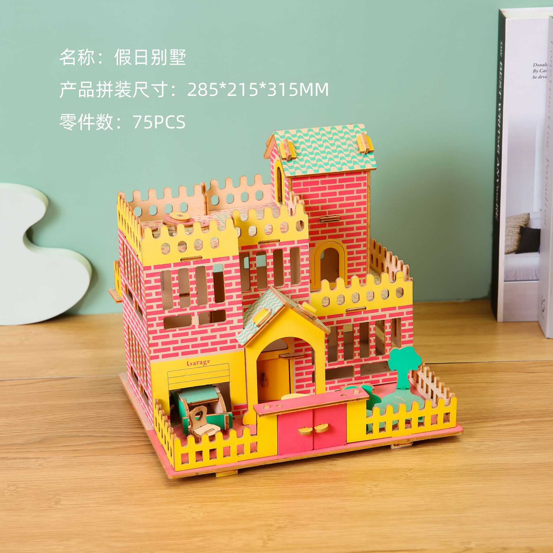 D-002假日别墅.jpg