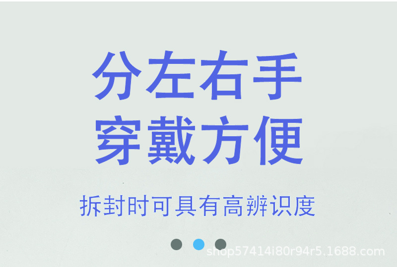 顾医生外科手套