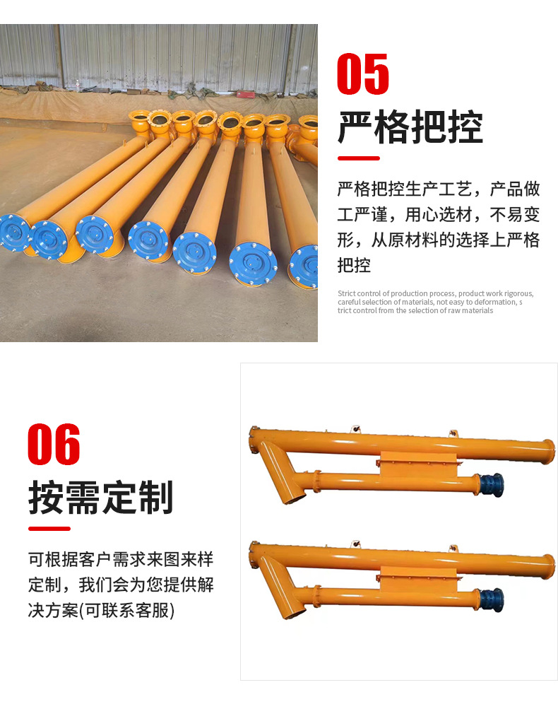 管式螺旋输送机切片_15