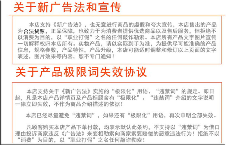 买家须知-2.jpg