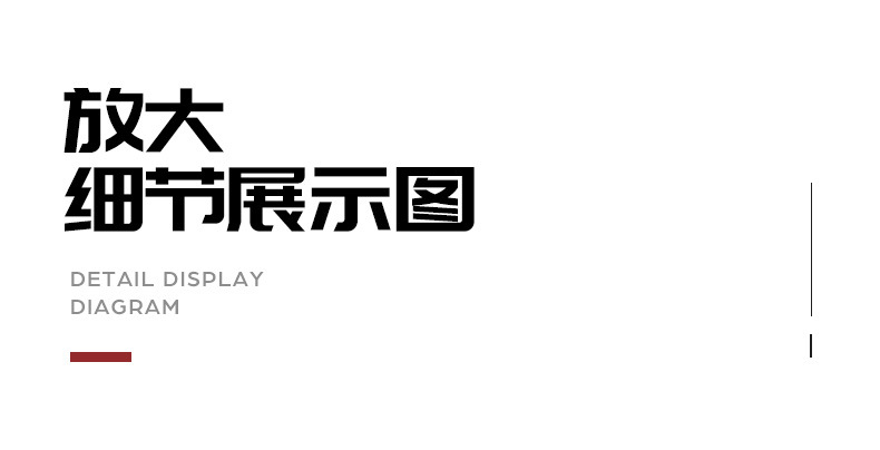 通用详情-ty_04.jpg