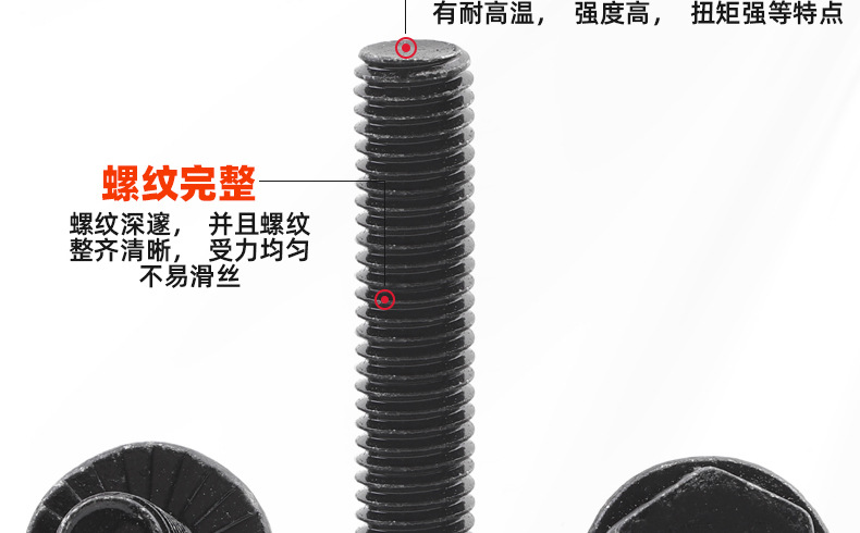 10.9级带齿外六角法兰螺丝_03_09.jpg