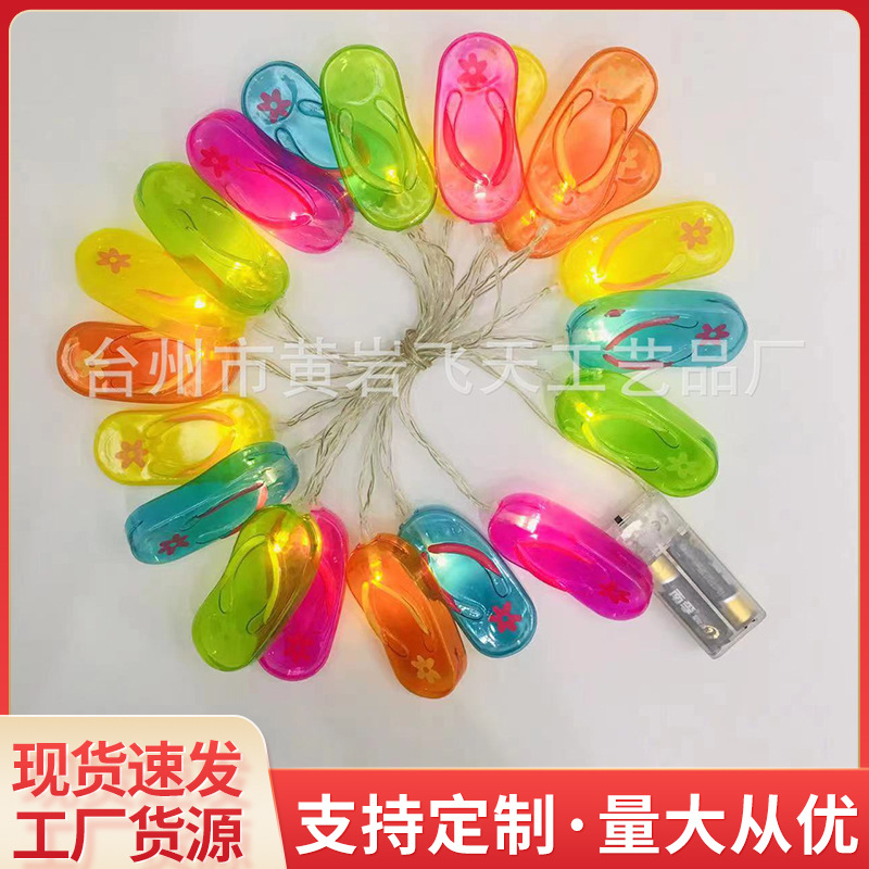 拖鞋灯串-人字拖鞋装饰清新韩风客栈房间led小彩灯创意酒吧塑