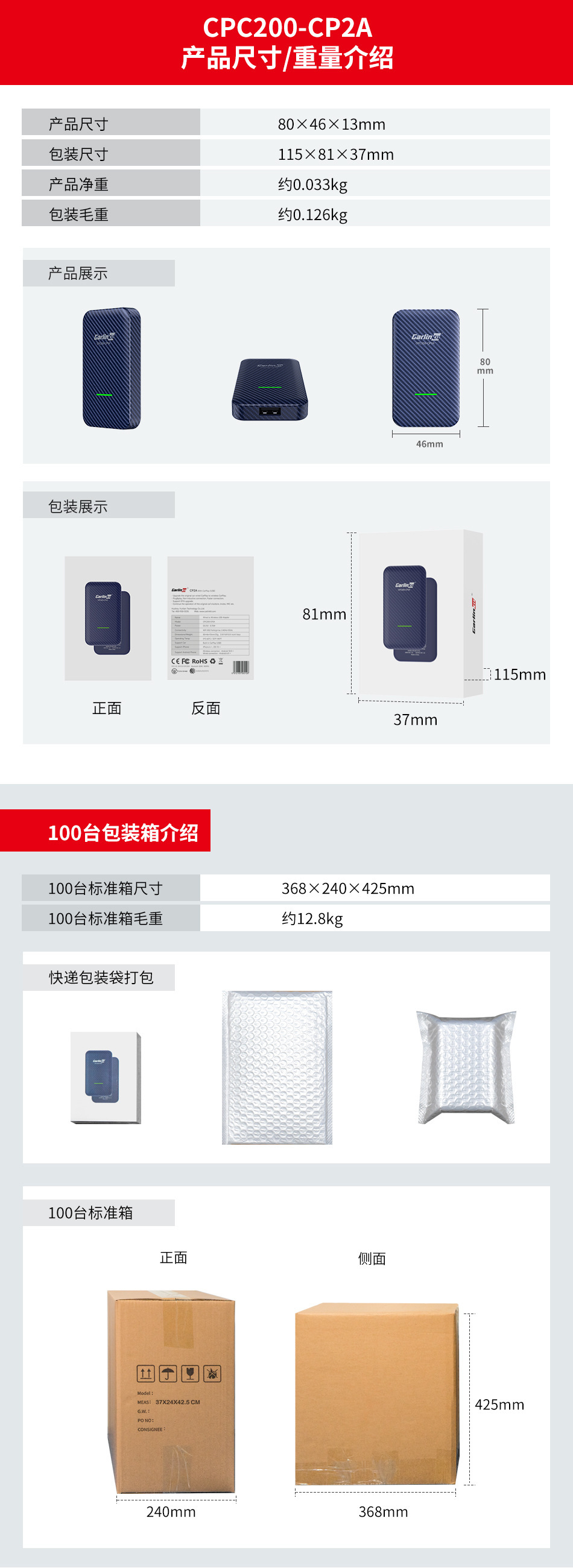 产品包装+装箱-cp2a.jpg