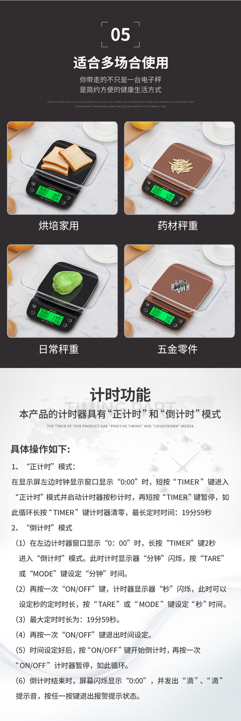 家用电子咖啡秤