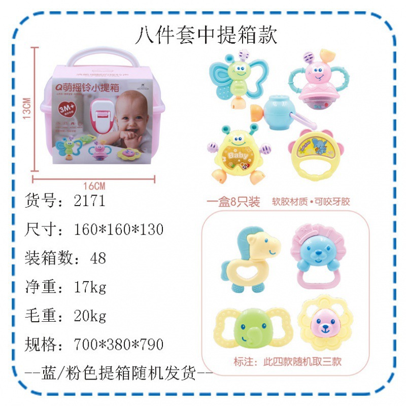0-12个月宝宝摇铃可啃咬牙胶玩具床铃挂件新生婴儿摇铃八件套