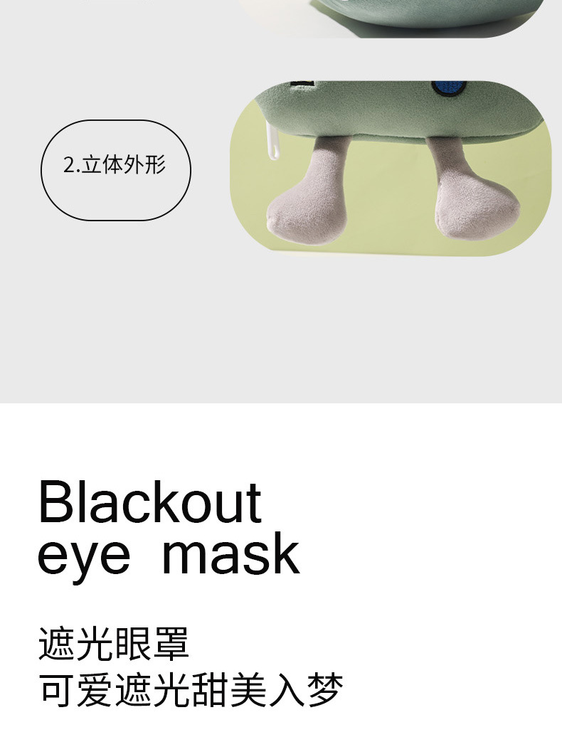 卡通眼罩包_07.jpg