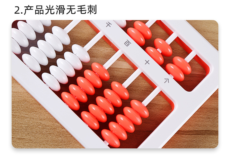 A9001十三行学生算盘 (9).jpg