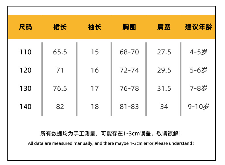 海盗女孩尺码表.jpg