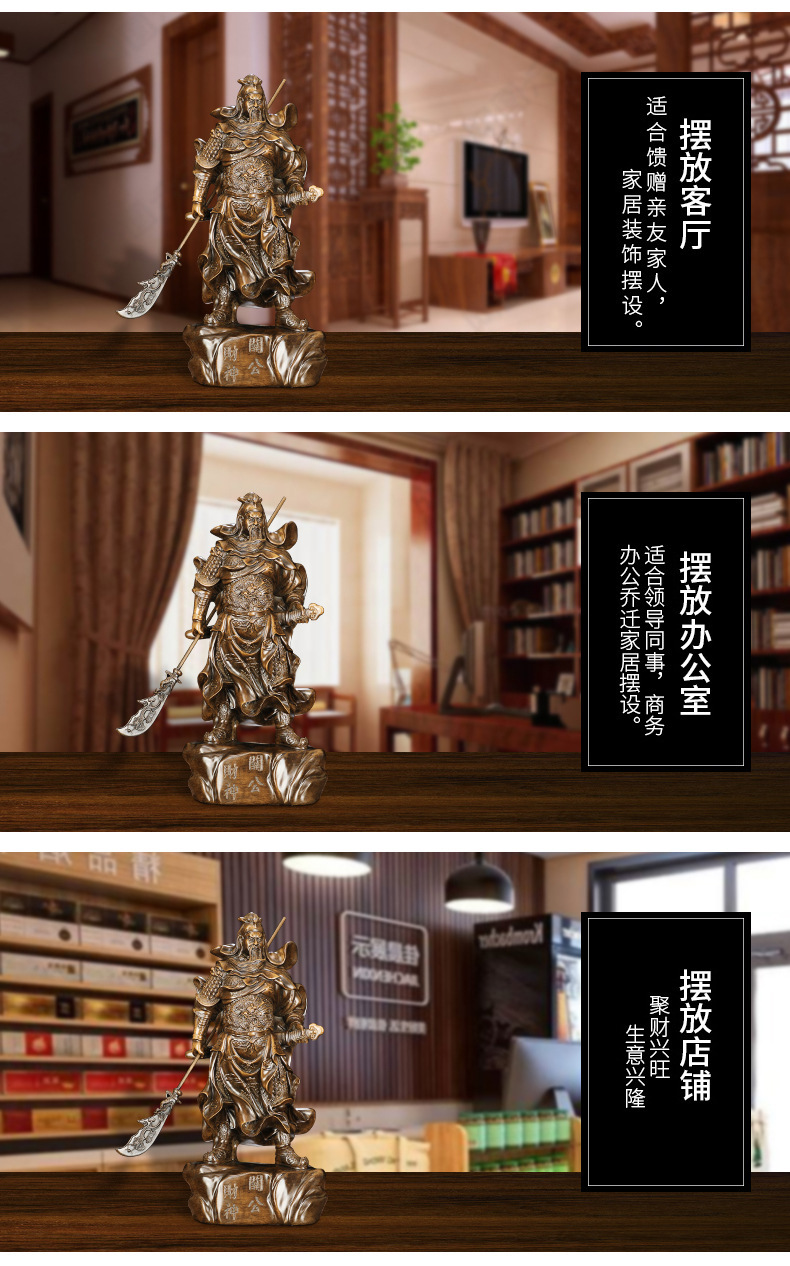 关公财神5_12.jpg
