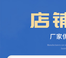 诸暨市骏鋆五金配件厂-关联营销_01