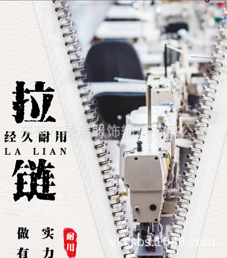 YKK拉链头详情页7_04.jpg