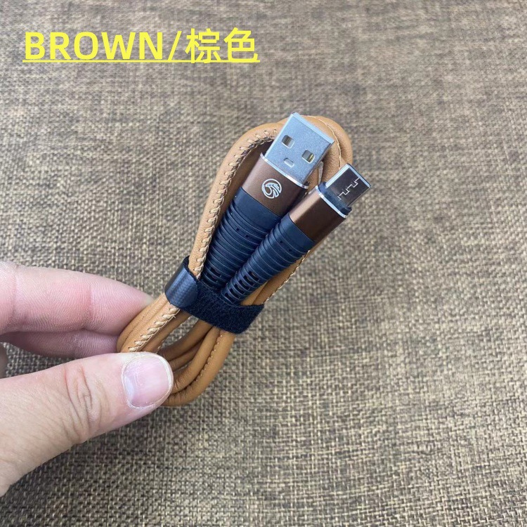皮革数据线-4.jpg