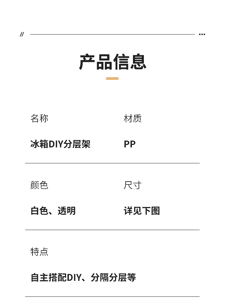（型号未知）冰箱DIY分层架_23.jpg