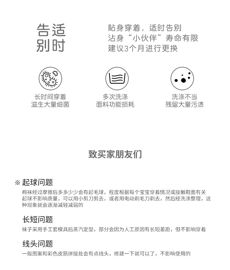 童袜开版_17.jpg