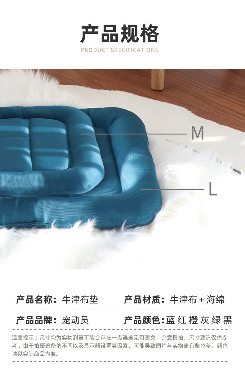 牛津布圆角垫详情页修改9(3)