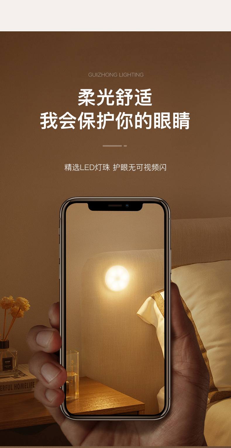 GY---感应小夜灯_07.jpg
