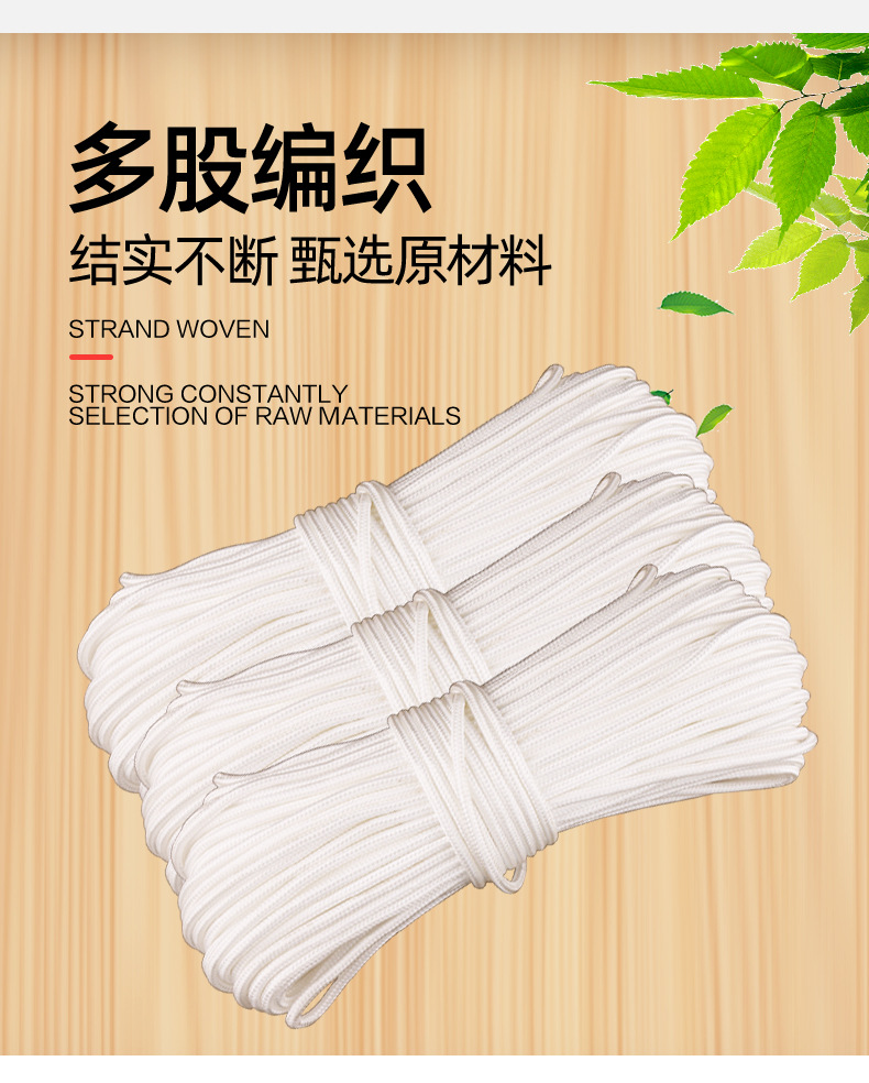 白色编织绳_03.jpg