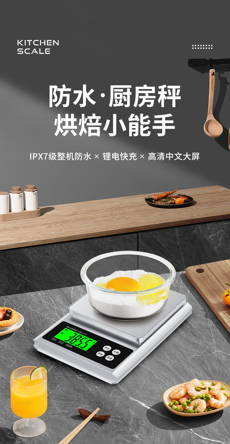 F5厨房秤  (1)