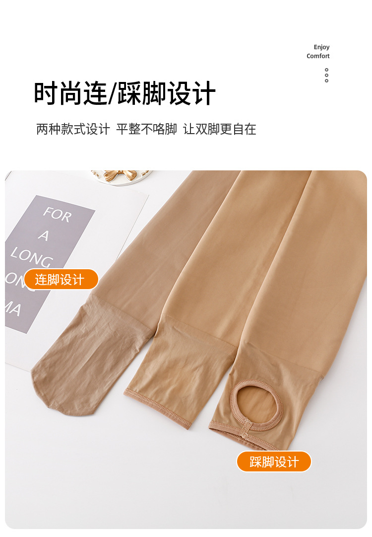 M腰水光袜200G 300G12