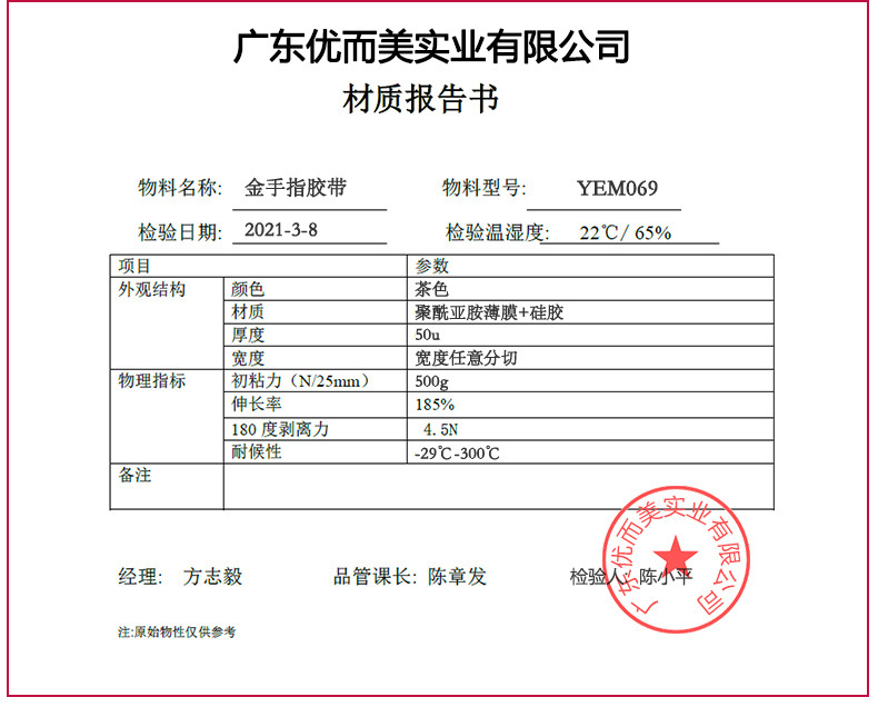 金手指胶带_15.jpg