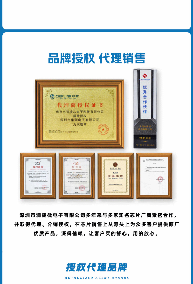 阿里详情图-润捷微_02