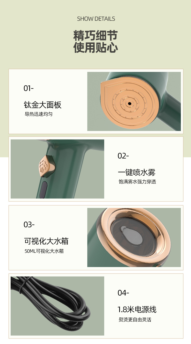 手持挂烫机-详情页_16
