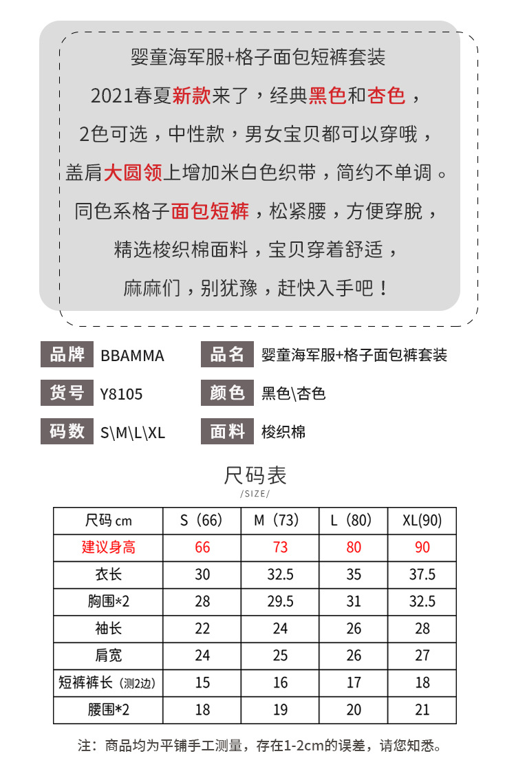 Y8105详情页（修改1）.jpg