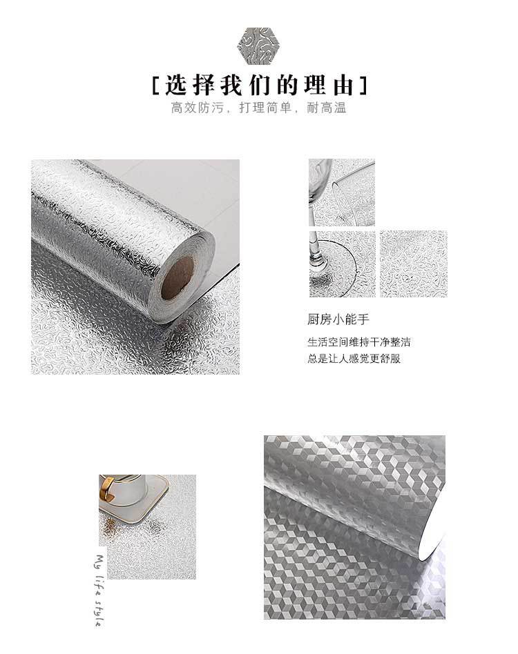 铝箔贴纸_02.jpg