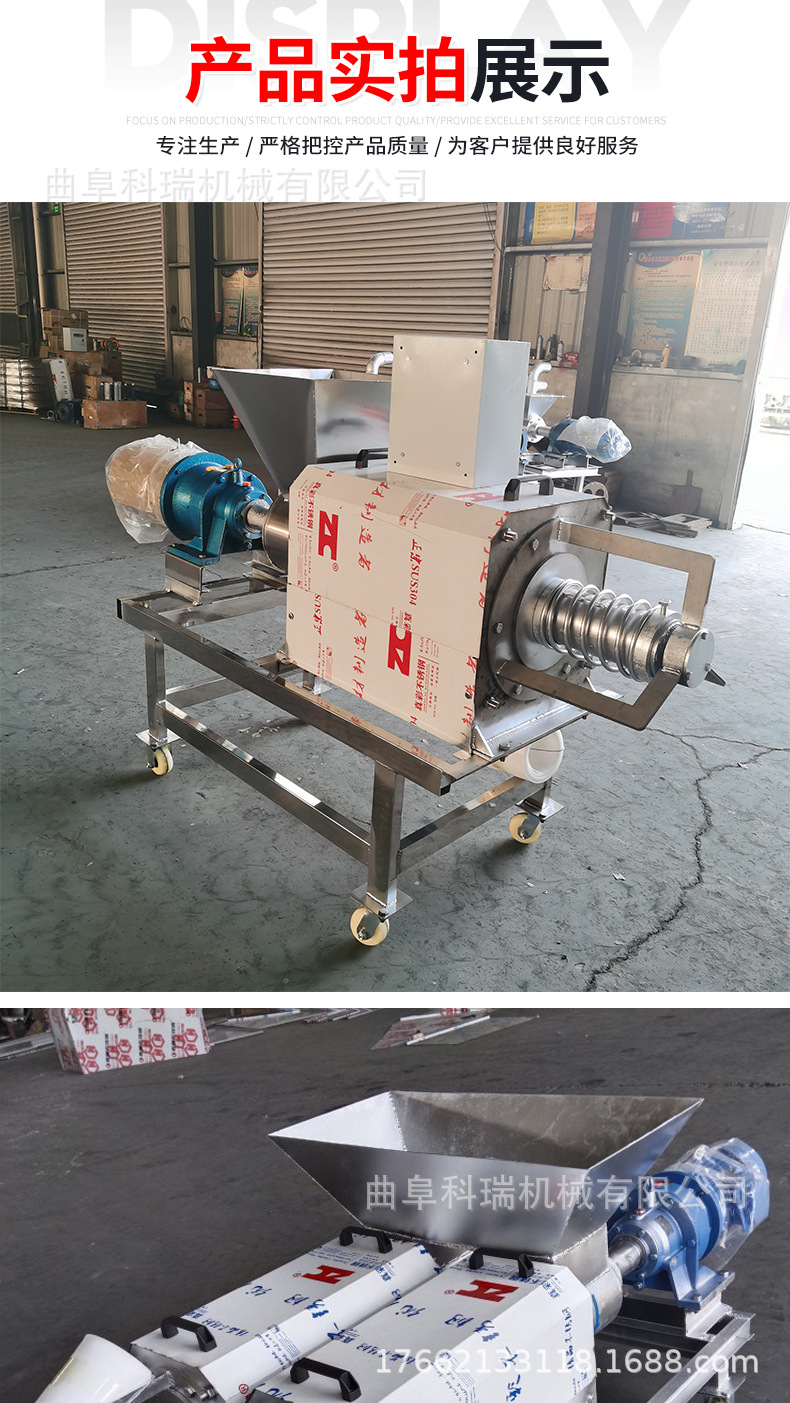 牛粪干湿分离机_06.jpg