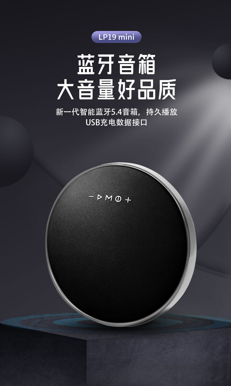 LP19mini-详情_01.jpg