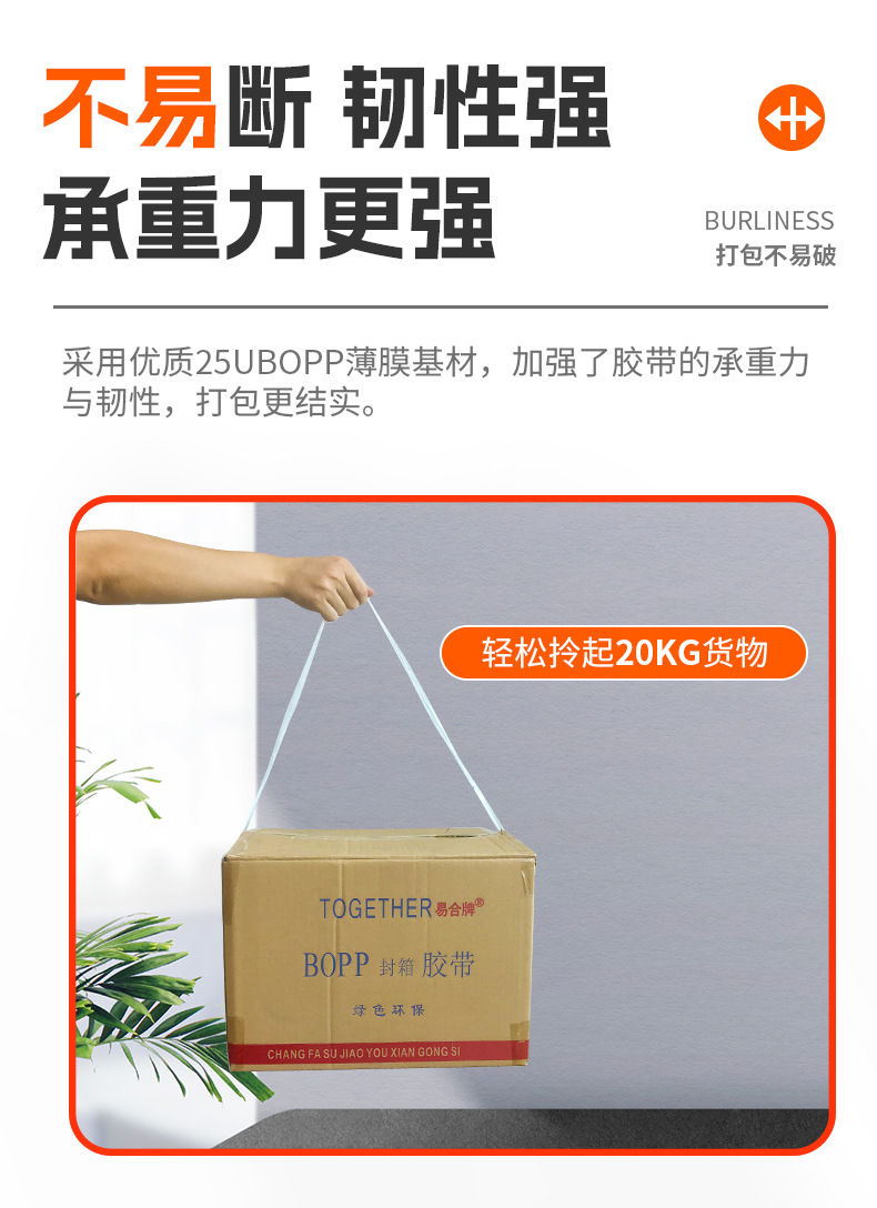 昕悦封箱胶带_04