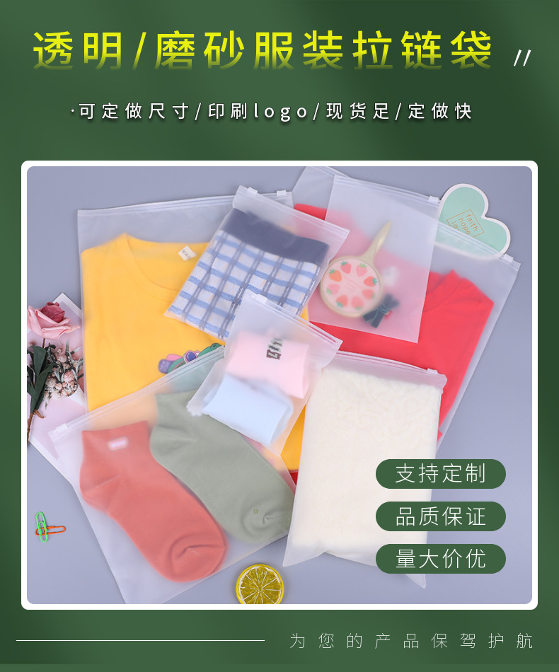 服装包装袋1.png